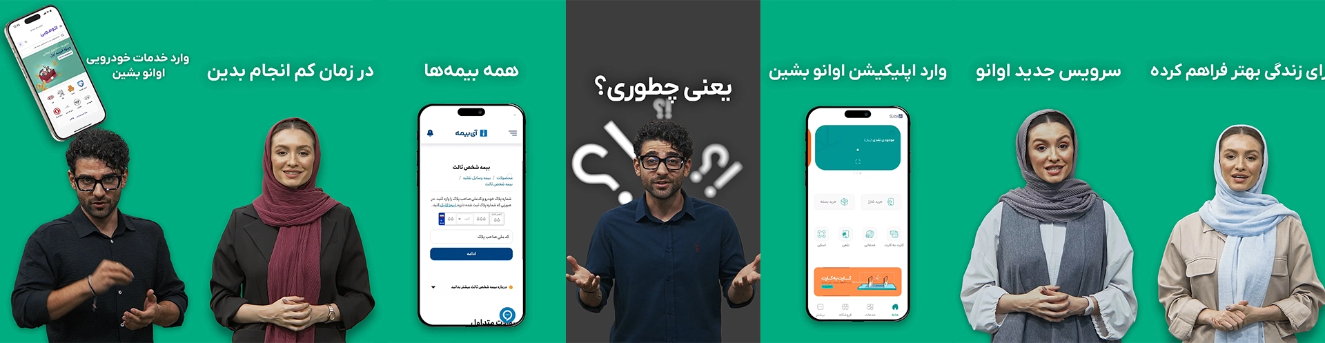 Ewano Reel، ریل اینستاگرام اوانو